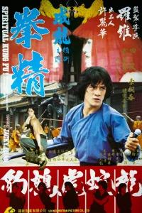ดูหนังออนไลน์ Spiritual Kung Fu (1978) ไอ้หนุ่มพันมือ 2