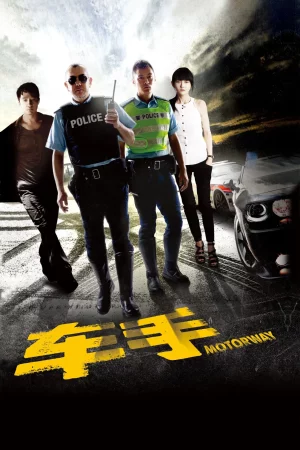 Motorway (2012) 2 สิงห์ซิ่งเดือด