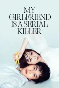 My Girlfriend is a Serial Killer (2019) เอ๊ะ ผมนี่เหรอศพต่อไป