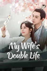 My Wife s Double Life (2024) ร่างที่สองของภรรยาสุดแสบ EP.1-24 (ยังไม่จบ)