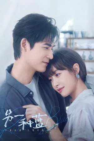 Reblooming Blue (2024) ปลูกฝันรักใต้ฟ้าสีคราม EP.1-36 (ยังไม่จบ)
