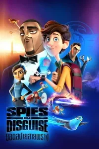 Spies in disguise (2020) ยอดสปายสายพราง